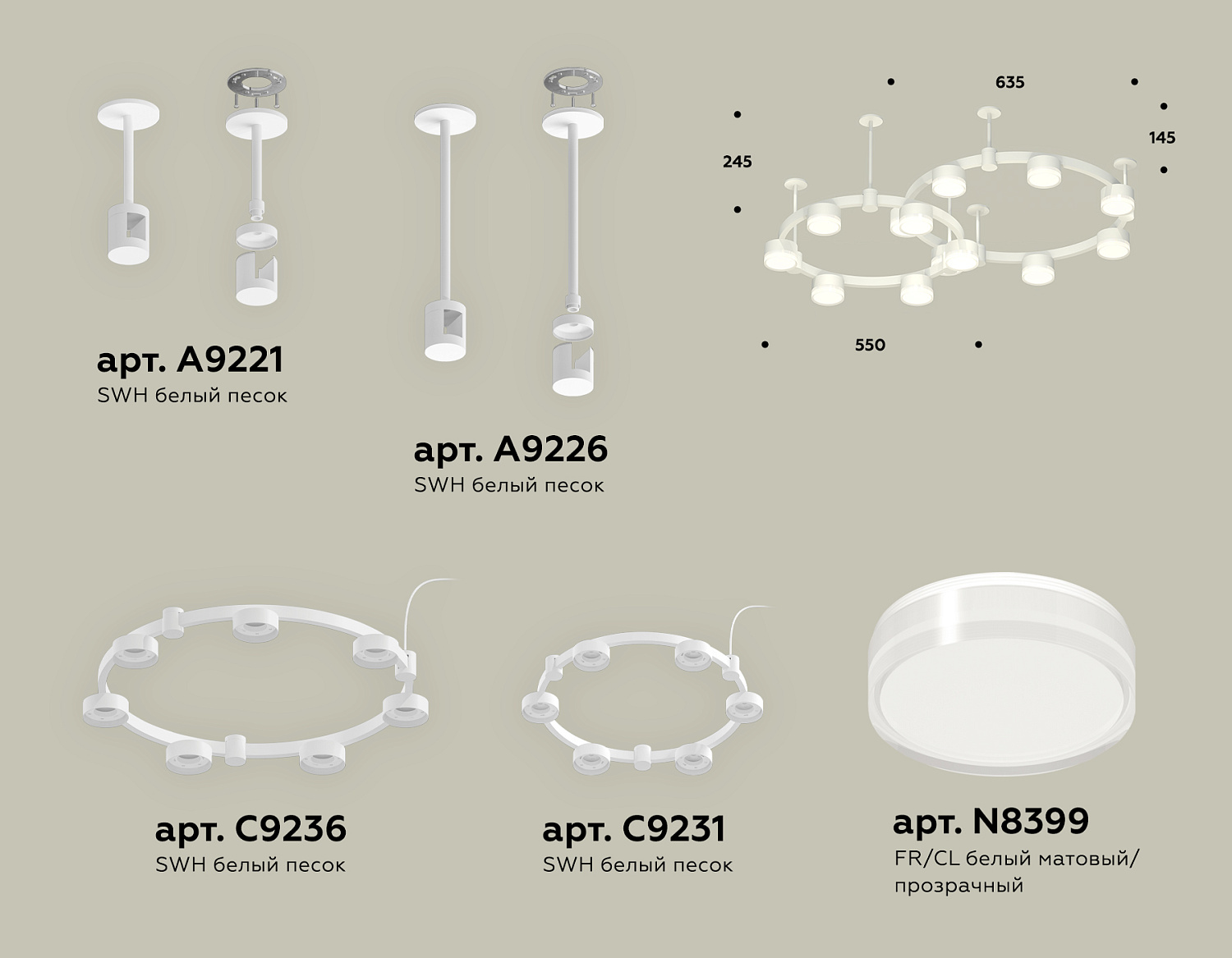 Комплект подвесного светильника Techno Ring с акрилом XR92211006/13 SWH/FR/CL белый песок/белый матовый/прозрачный GX53 (A9221, A9226, C9236, C9231,N8399)