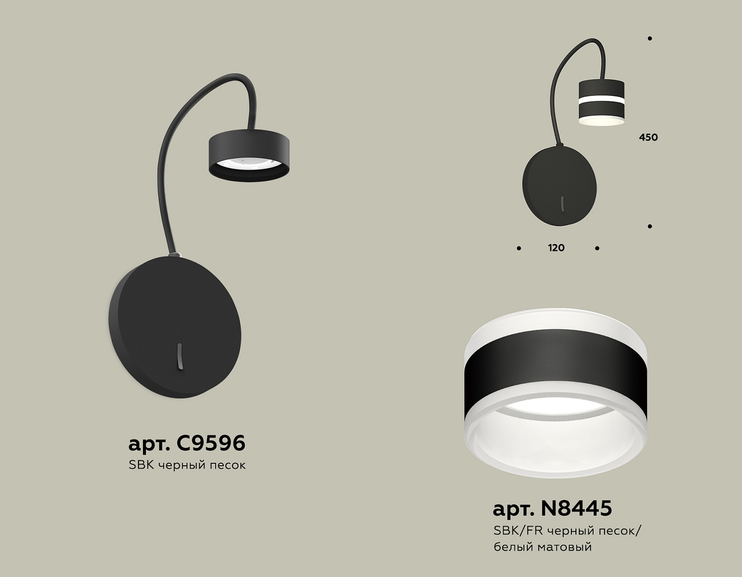 Комплект настенного светильника с выключателем и акрилом XB9596202 SBK/FR черный песок/белый матовый GX53 (C9596, N8445)