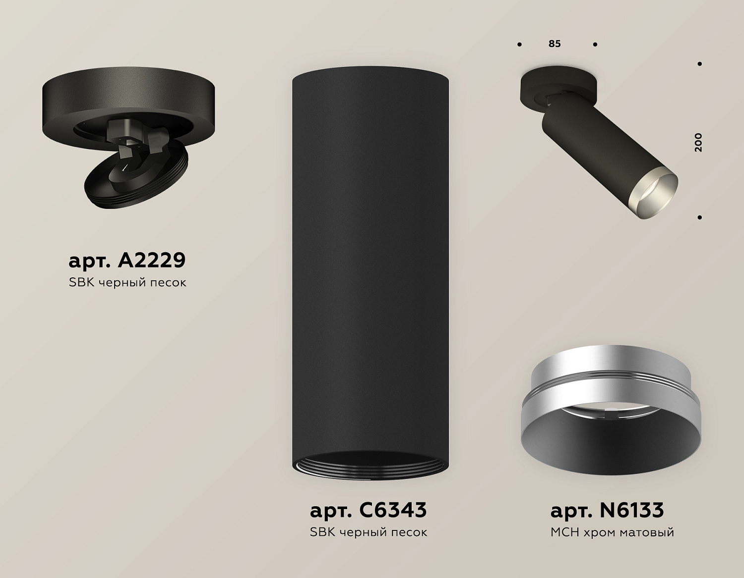 Комплект накладного поворотного светильника XM6343203 SBK/MCH черный песок/хром матовый MR16 GU5.3 (A2229, C6343, N6133)
