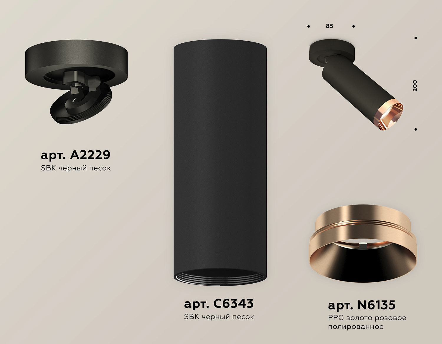 Комплект накладного поворотного светильника XM6343205 SBK/PPG черный песок/золото розовое полированное MR16 GU5.3 (A2229, C6343, N6135)