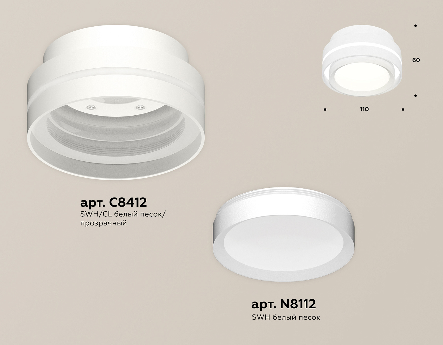 Комплект накладного светильника XS8412001 SWH/CL белый песок/прозрачный GX53 (C8412, N8112)