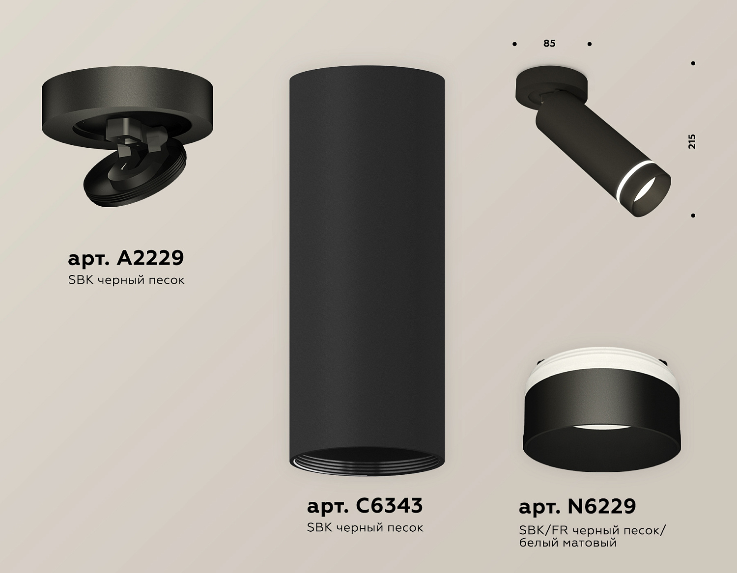Комплект накладного поворотного светильника с акрилом XM6343221 SBK/FR черный песок/белый матовый MR16 GU5.3 (A2229, C6343, N6229)