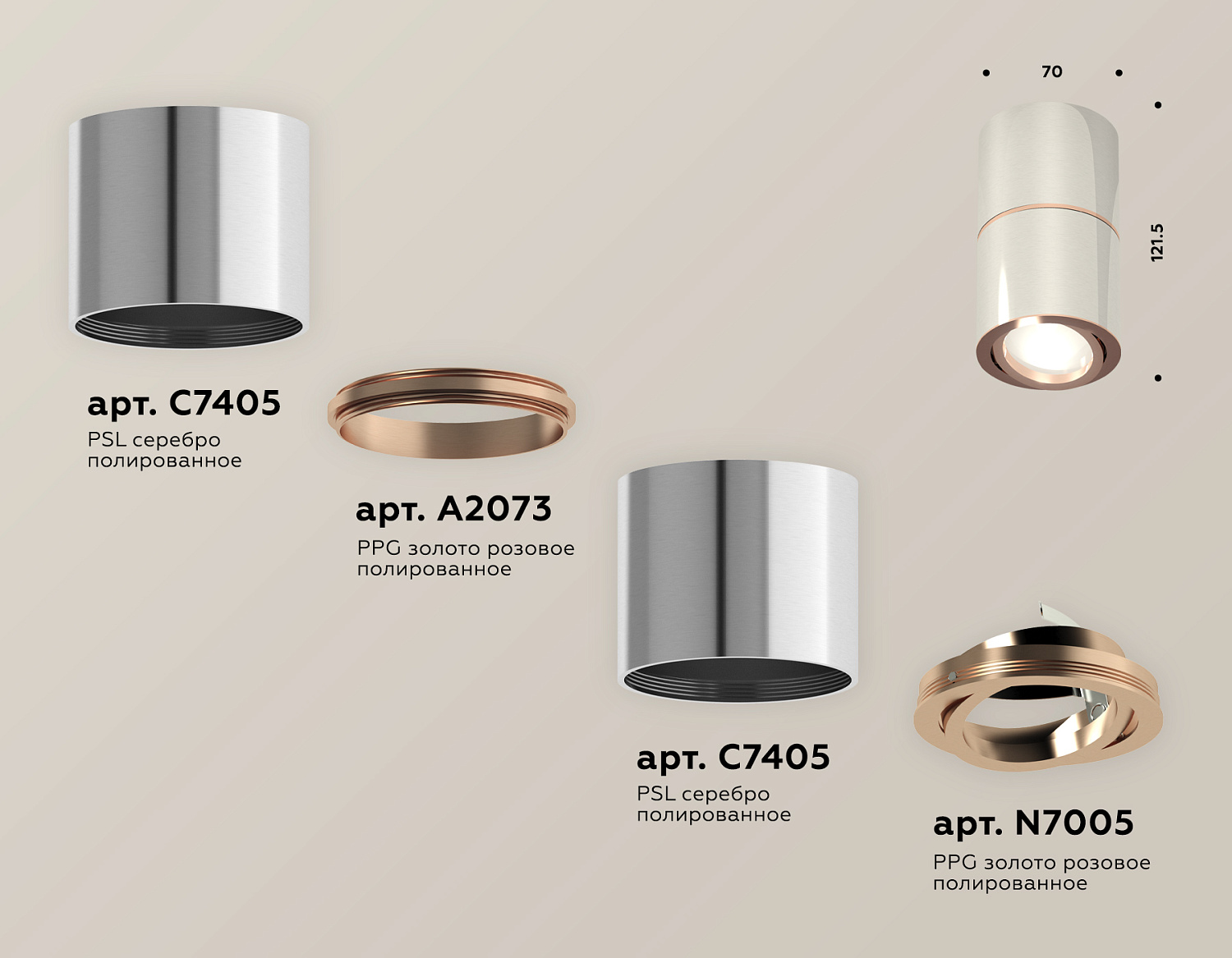 Комплект накладного поворотного светильника XS7405080 PSL/PPG серебро полированное/золото розовое полированное MR16 GU5.3