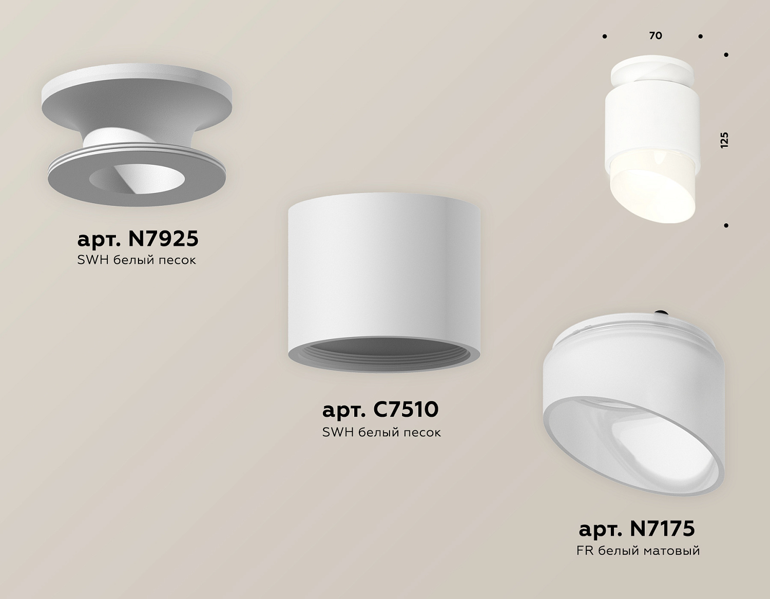 Комплект накладного светильника с акрилом XS7510046 SWH/FR белый песок/белый матовый MR16 GU5.3 (N7925, C7510, N7175)