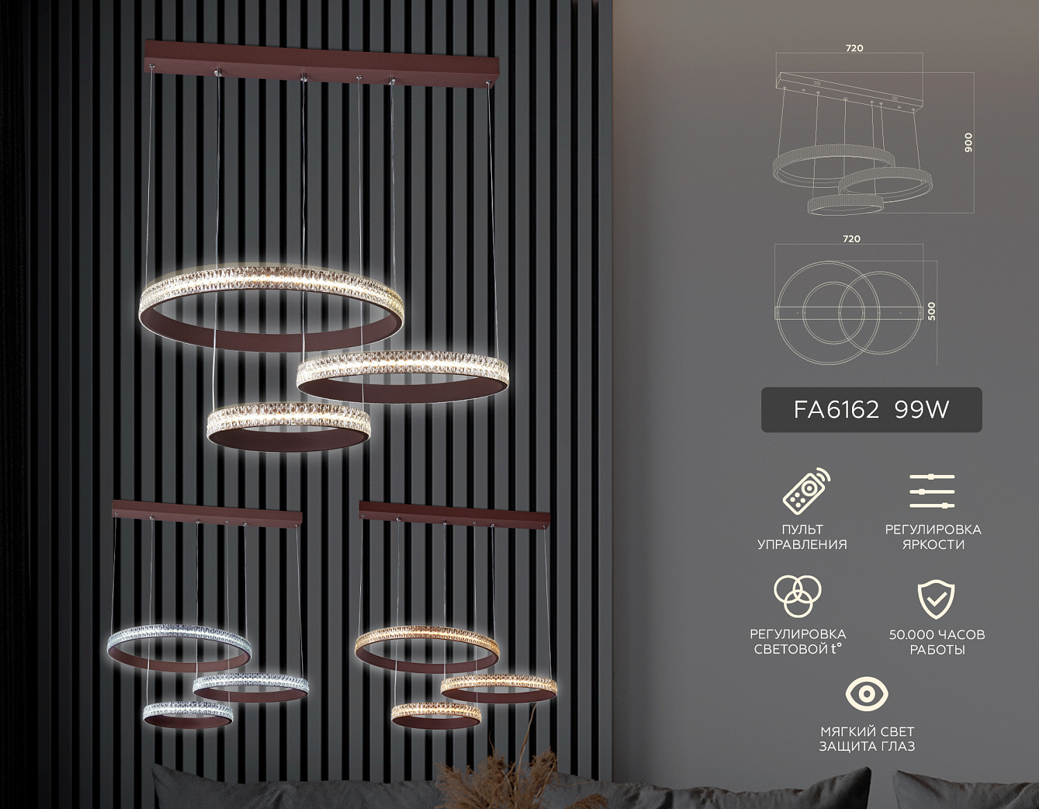 Подвесной светодиодный светильник с пультом FA6162 CF кофе 99W 720*500*900 (ПДУ РАДИО 2.4)
