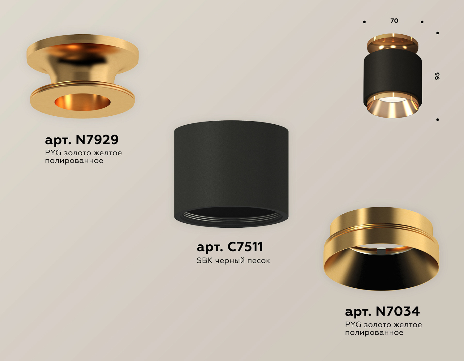 Комплект накладного светильника XS7511120 SBK/PYG черный песок/золото желтое полированное MR16 GU5.3 (N7929, C7511, N7034)