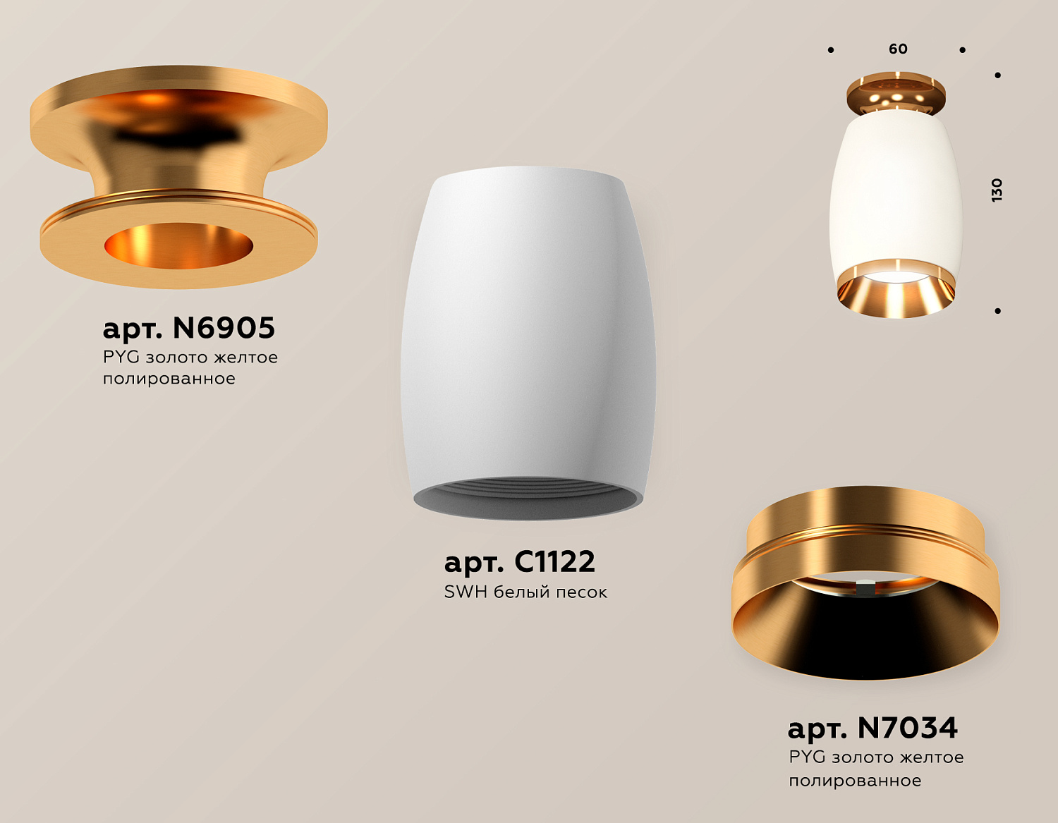 Комплект накладного светильника XS1122044 SWH/PYG белый песок/золото желтое полированное MR16 GU5.3 (N6905, C1122, N7034)