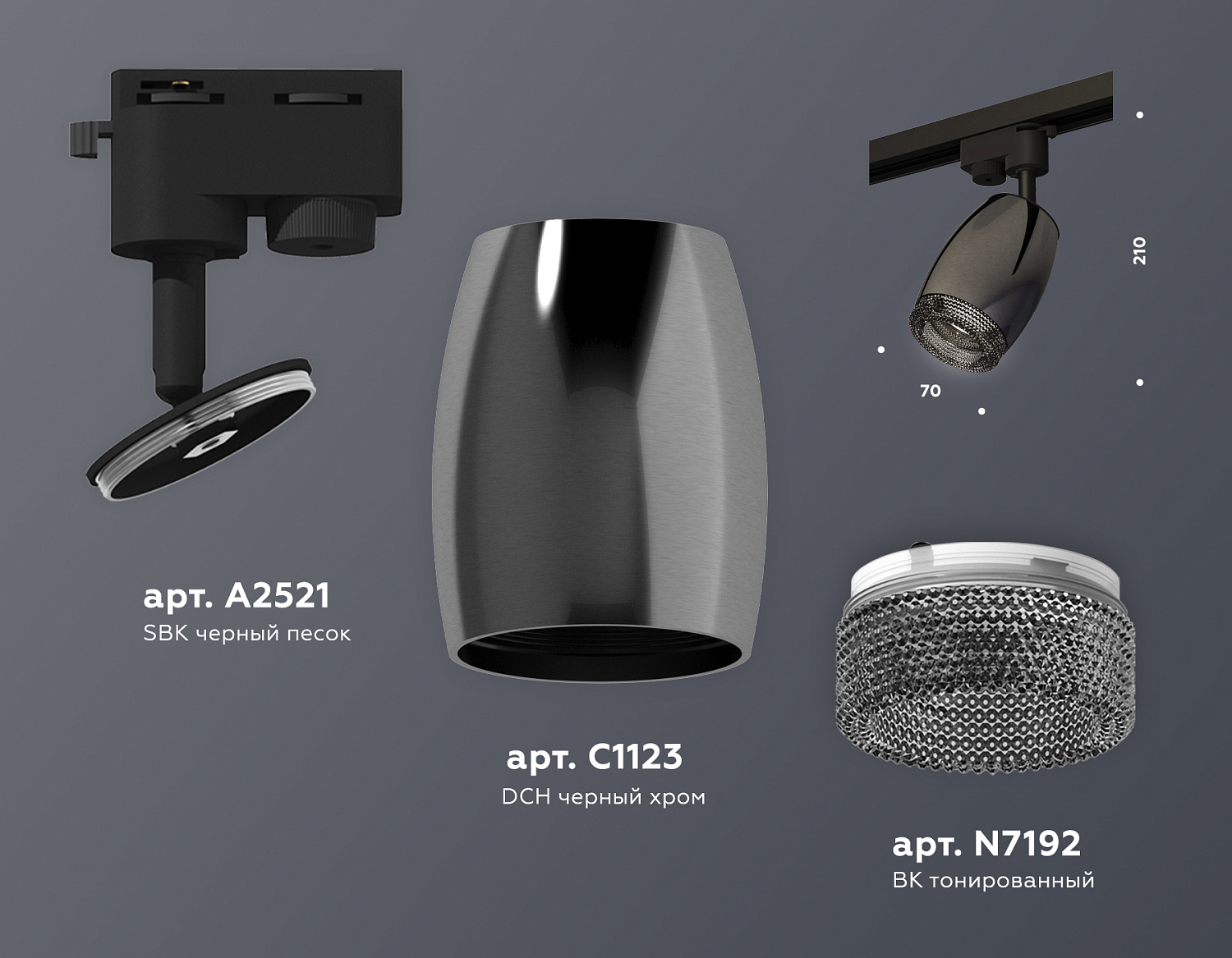 Комплект трекового однофазного светильника с композитным хрусталем XT1123005 DCH/SBK/BK черный хром/черный песок/тонированный MR16 GU5.3 (A2521, C1123, N7192)