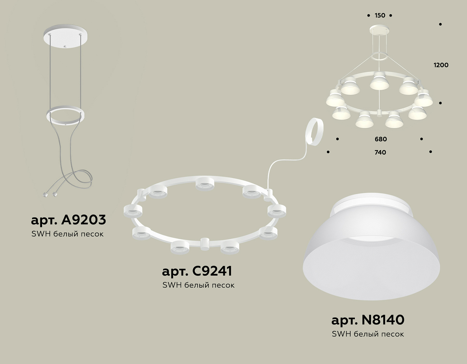 Комплект подвесного светильника Techno Ring XR92031701/9 SWH/FR белый песок/белый матовый GX53 (A9203, C9241, N8140)