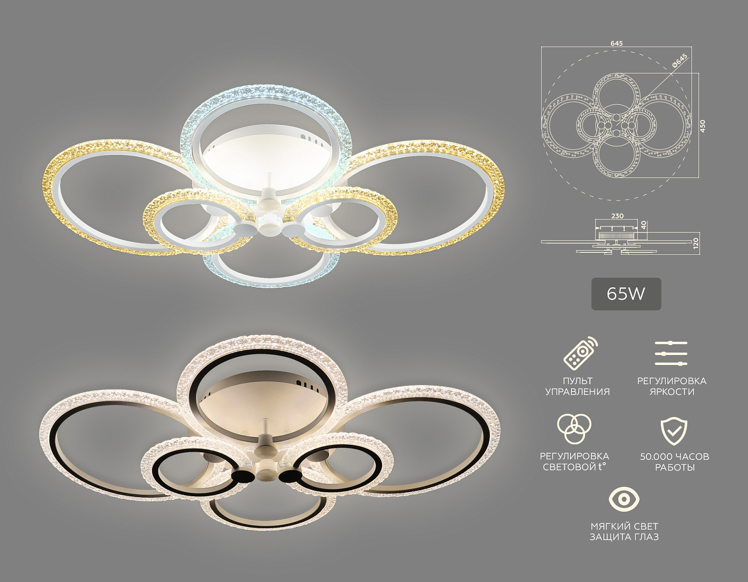 Потолочный светодиодный светильник с пультом FA4065/6 WH белый 4200K/3000+6400K/6400K+3000K 90W 645*450*120 (ПДУ ИК)
