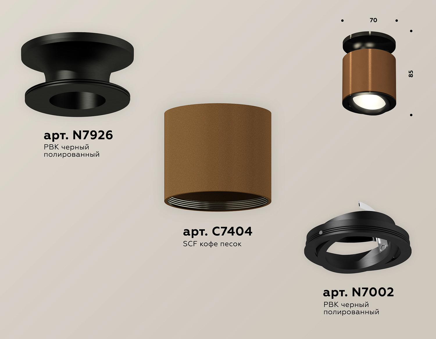 Комплект накладного поворотного светильника XS7404100 SCF/PBK кофе песок/черный полированный MR16 GU5.3 (N7926, C7404, N7002)