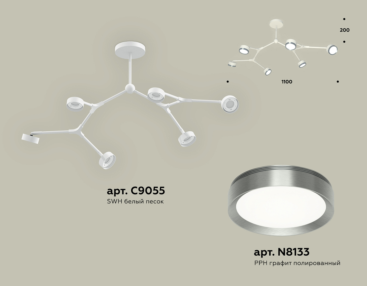 Комплект подвесного поворотного светильника XB9055151/6 SWH/PPH белый песок/графит полированный GX53 (C9055, N8133)