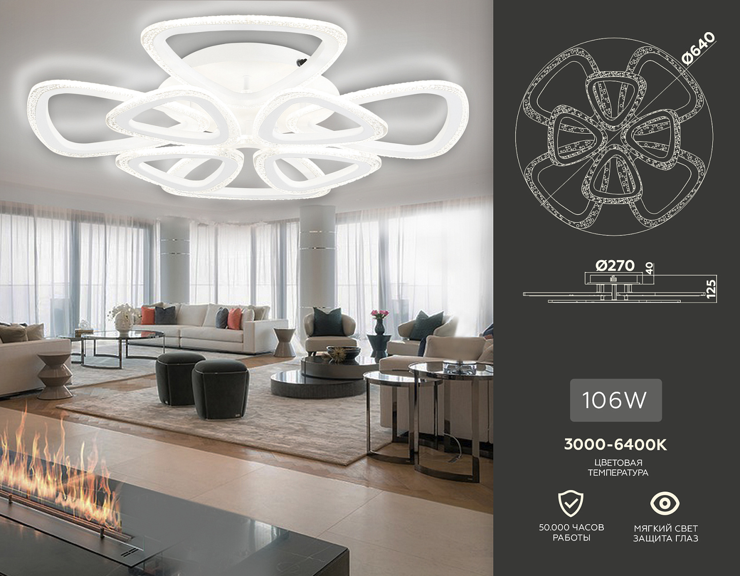 Потолочный светодиодный светильник с пультом FA4515/4+4 WH белый 106W 4200K/3000K/6400K D640*125 (ПДУ ИК)