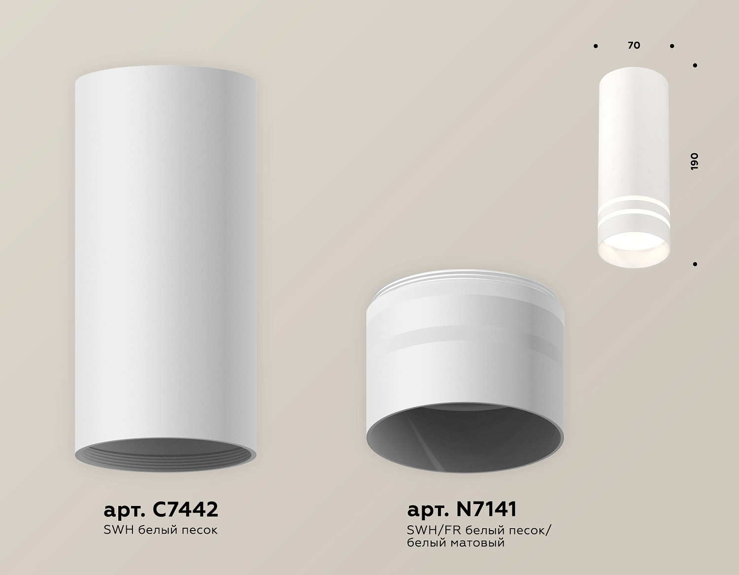 Комплект накладного светильника с акрилом XS7442013 SWH/FR белый песок/белый матовый MR16 GU5.3 (C7442, N7141)
