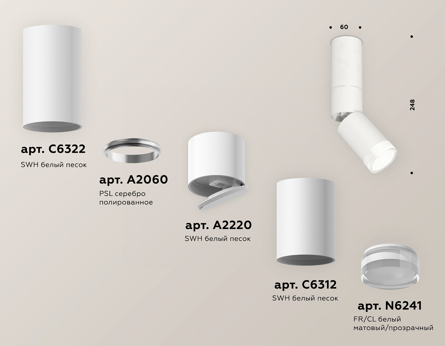 Комплект накладного поворотного светильника с акрилом XM6312105 SWH/FR/CL белый песок/белый матовый/прозрачный MR16 GU5.3