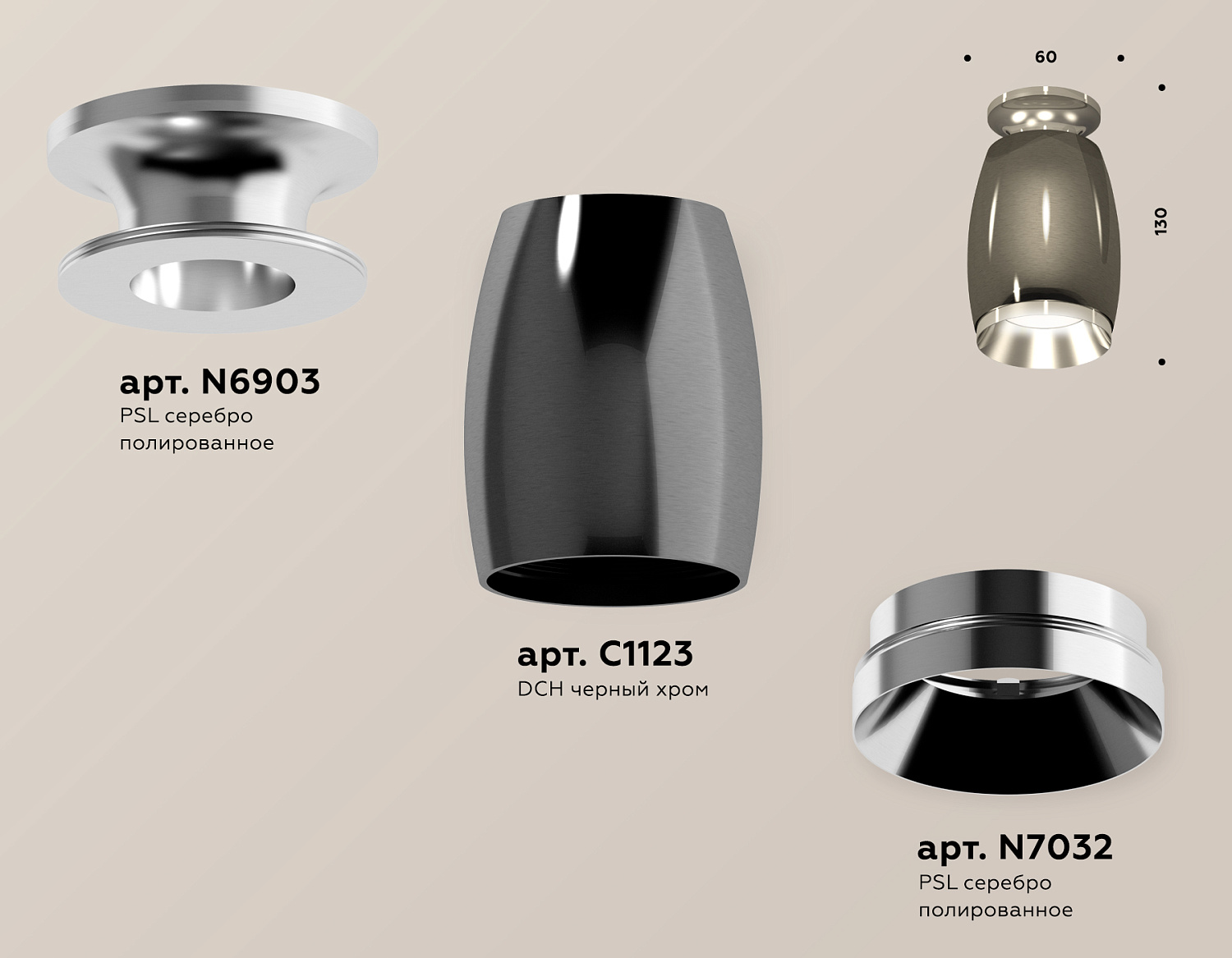Комплект накладного светильника XS1123040 DCH/PSL черный хром/серебро полированное MR16 GU5.3 (N6903, C1123, N7032)
