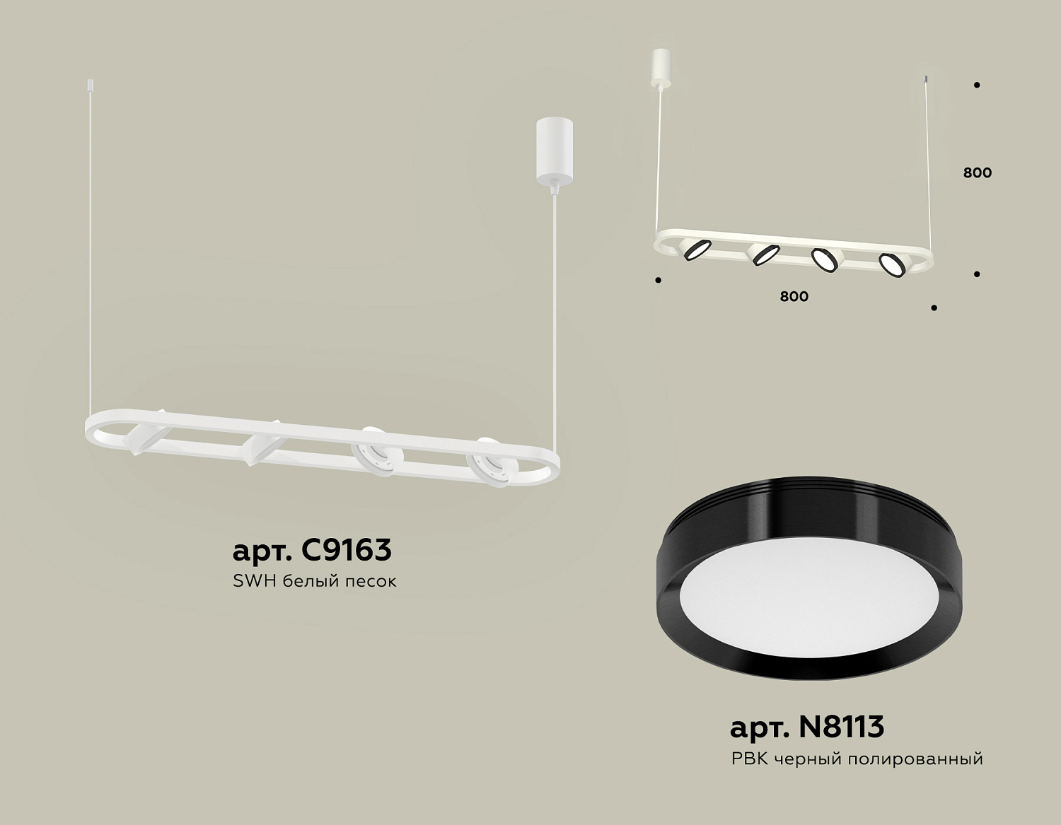 Комплект подвесного поворотного светильника XB9163101/4 SWH/PBK белый песок/черный полированный GX53 (C9163, N8113)