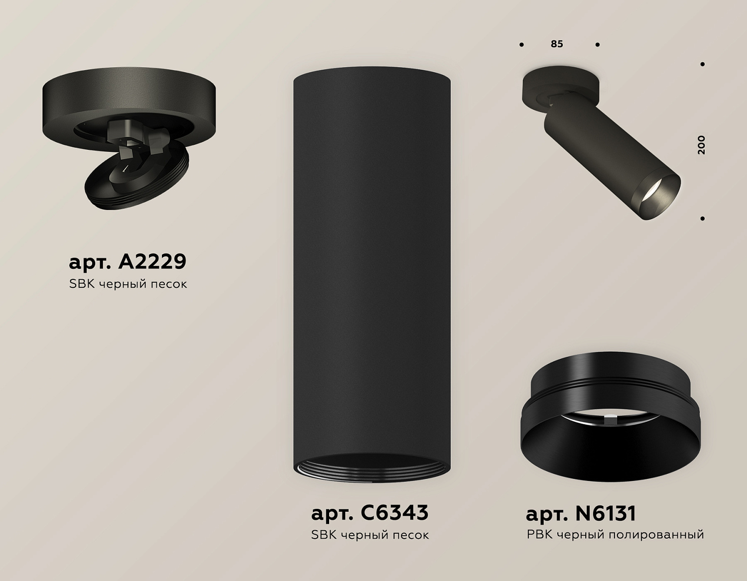 Комплект накладного поворотного светильника XM6343201 SBK/PBK черный песок/черный полированный MR16 GU5.3 (A2229, C6343, N6131)
