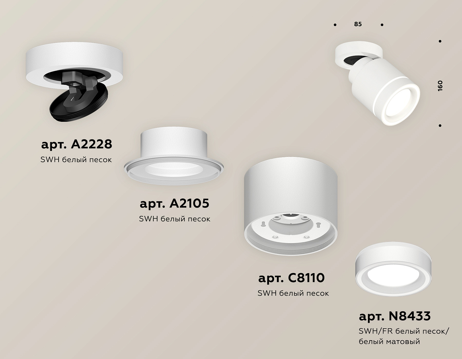 Комплект накладного поворотного светильника с акрилом XM8110003 SWH/FR белый песок/белый матовый GX53 (A2228, A2105, C8110, N8433)