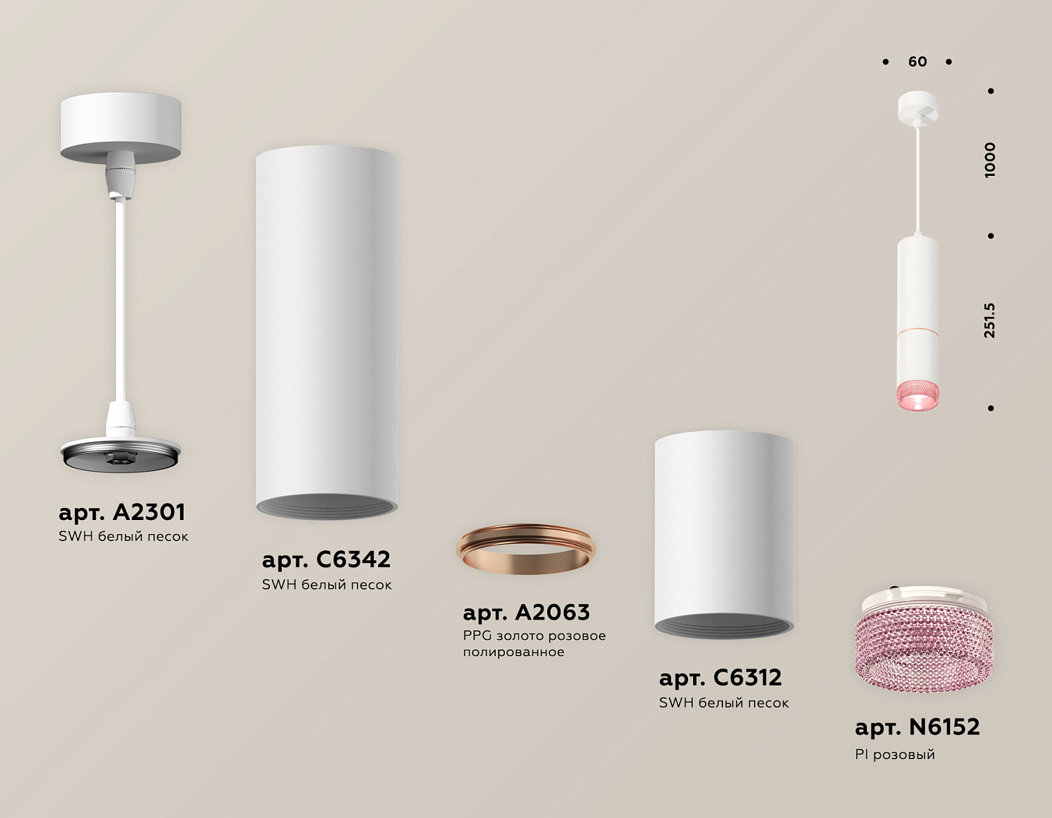 Комплект подвесного светильника с композитным хрусталем XP6312030 SWH/PI белый песок/розовый MR16 GU5.3 (A2301, C6342, A2063, C6312, N6152)
