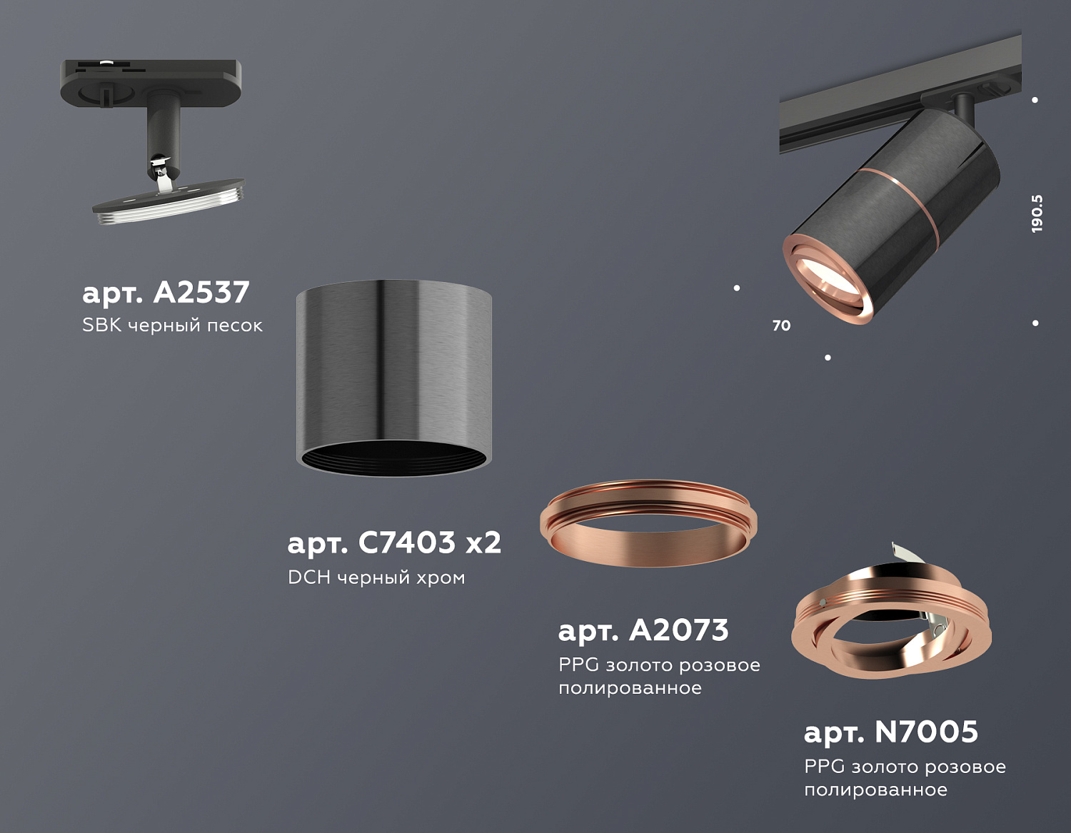 Комплект поворотного трекового светильника XT7403001 DCH/PPG/SBK черный хром/золото розовое полированное/черный песок MR16 GU5.3