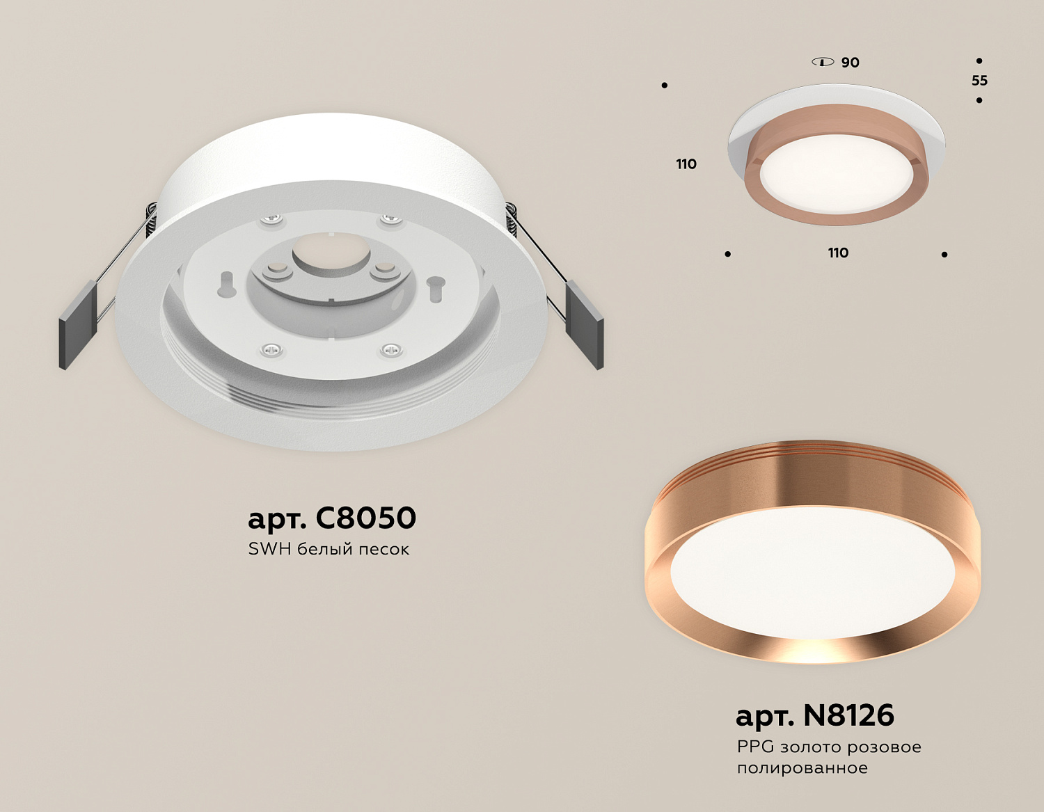 Комплект встраиваемого светильника XC8050006 SWH/PPG белый песок/золото розовое полированное GX53 (C8050, N8126)