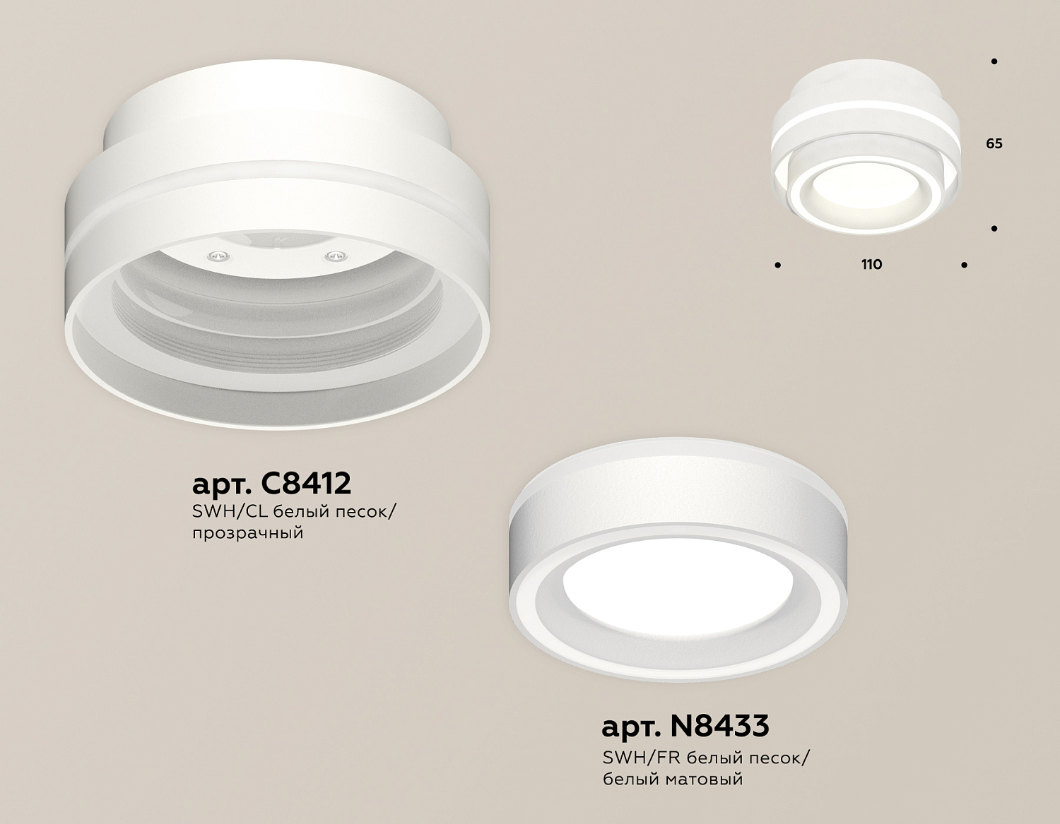 Комплект накладного светильника с акрилом XS8412003 SWH/FR белый песок/белый матовый GX53 (C8412, N8433)