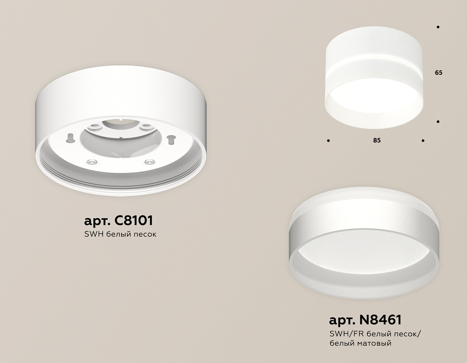 Комплект накладного светильника с акрилом XS8101020 SWH/FR белый песок/белый матовый GX53 (C8101, N8461)