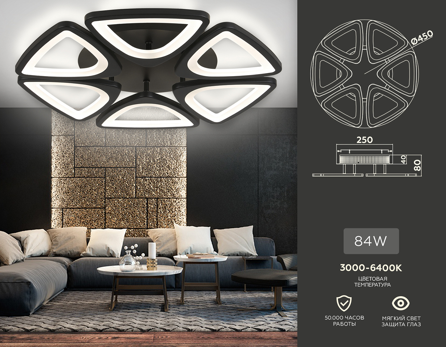 Потолочный светодиодный светильник с пультом FA4495/6 BK черный 84W 4200K/3000K+6400K/6400K+3000K D450*80 (ПДУ ИК)