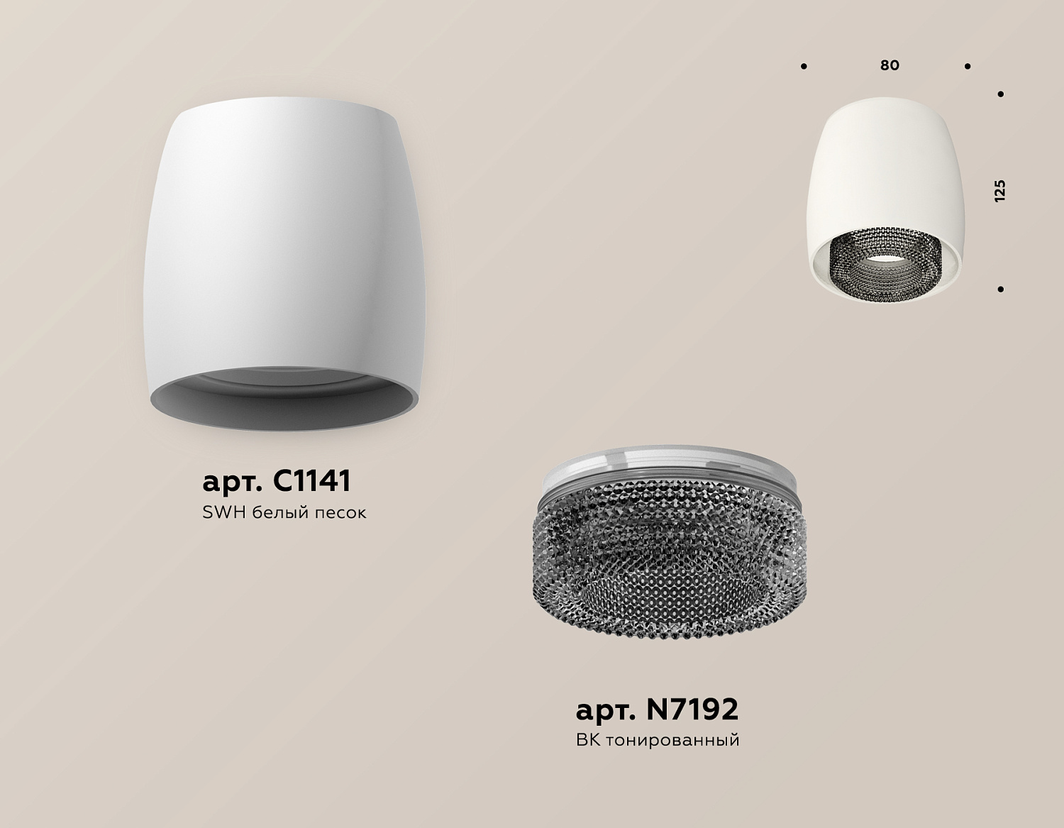 Комплект накладного светильника с композитным хрусталем XS1141021 SWH/BK белый песок/тонированный MR16 GU5.3 (C1141, N7192)