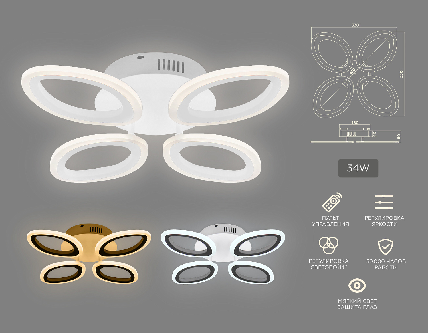 Потолочный светодиодный светильник с пультом FA4485/4 WH белый 4200K/3000K+6400K/6400K+3000K 34W 430*430*80 (ПДУ ИК)