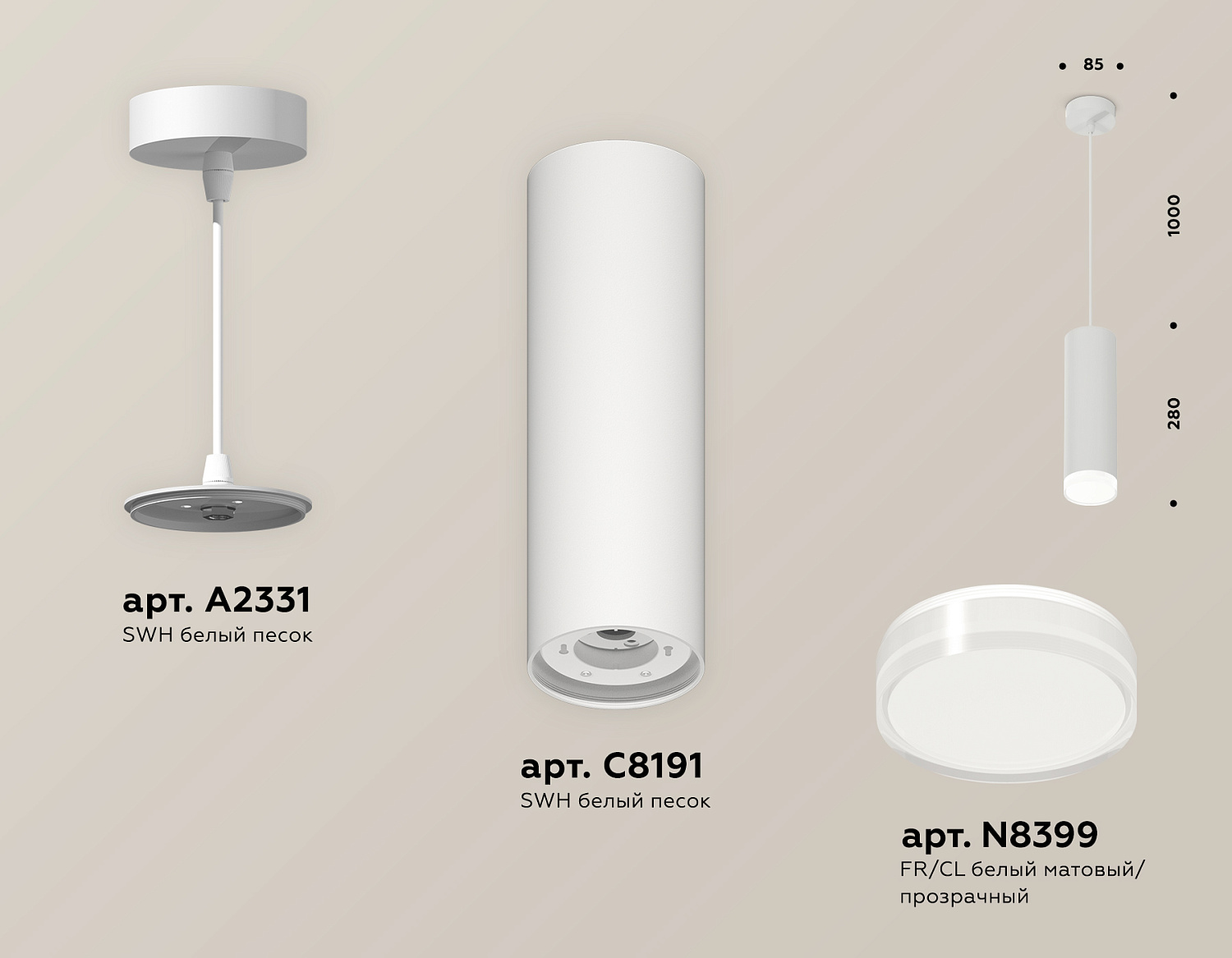 Комплект подвесного светильника с акрилом XP8191010 SWH/FR/CL белый песок/белый матовый/прозрачный (A2331, C8191, N8399)