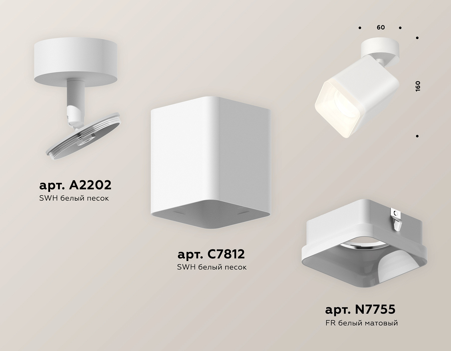 Комплект накладного поворотного светильника с акрилом XM7812022 SWH/FR белый песок/белый матовый MR16 GU5.3 (A2202, C7812, N7755)