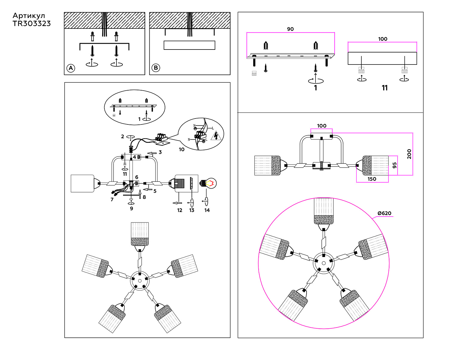 Подвесной светильник TR303323/5 WH/GD/CL/FR белый/золото/прозрачный/белый матовый E27*5 max 60W D620*200