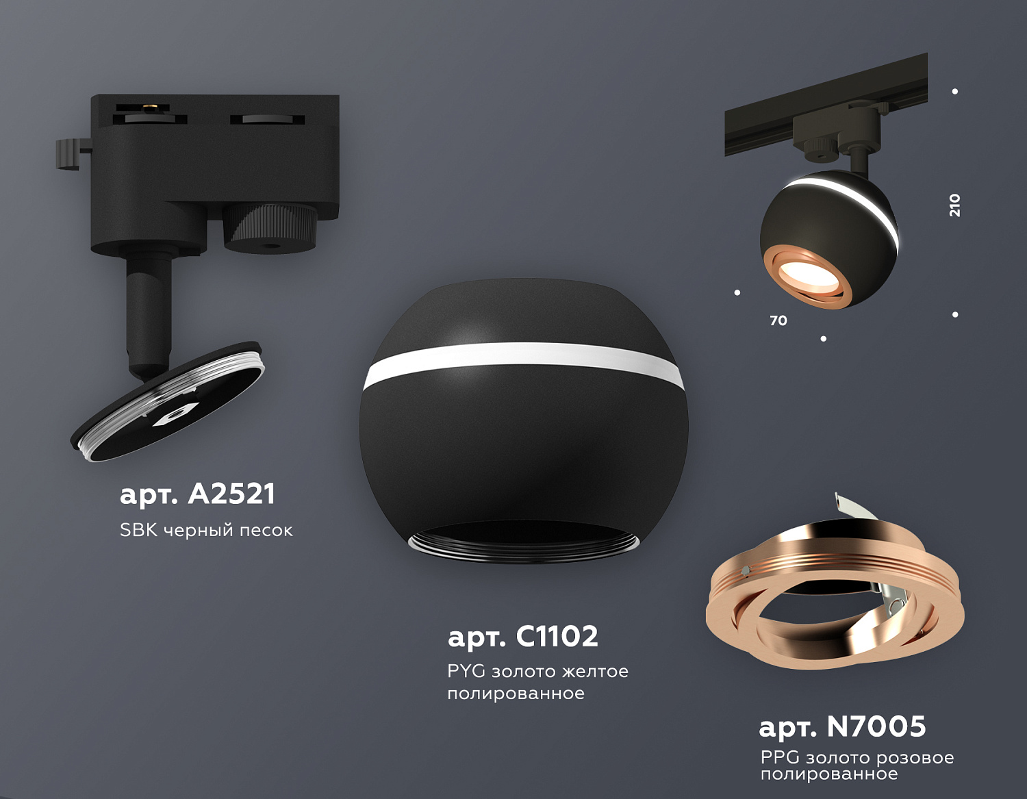 Комплект трекового однофазного светильника с подсветкой XT1102024 SBK/PPG черный песок/золото розовое полированное MR16 GU5.3 LED 3W 4200K