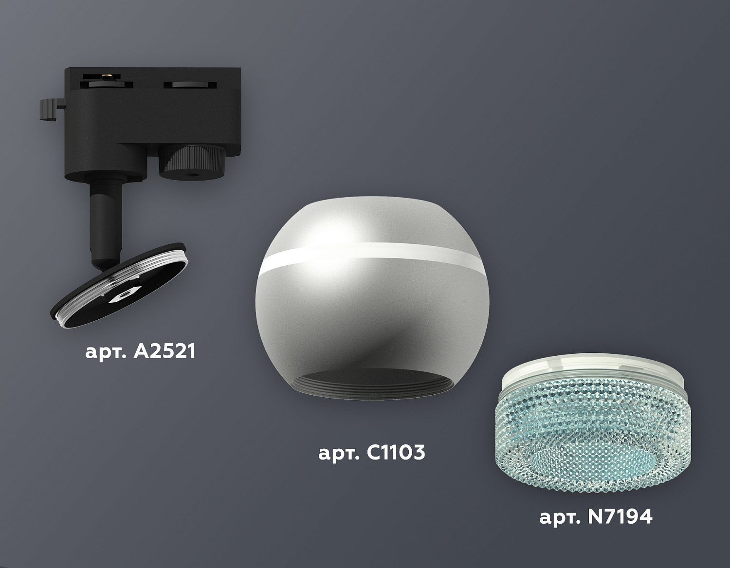 Комплект трекового однофазного светильника с подсветкой XT1103041 SSL/BL серебро песок/голубой MR16 GU5.3 LED 3W 4200K (A2521, C1103, N7194)