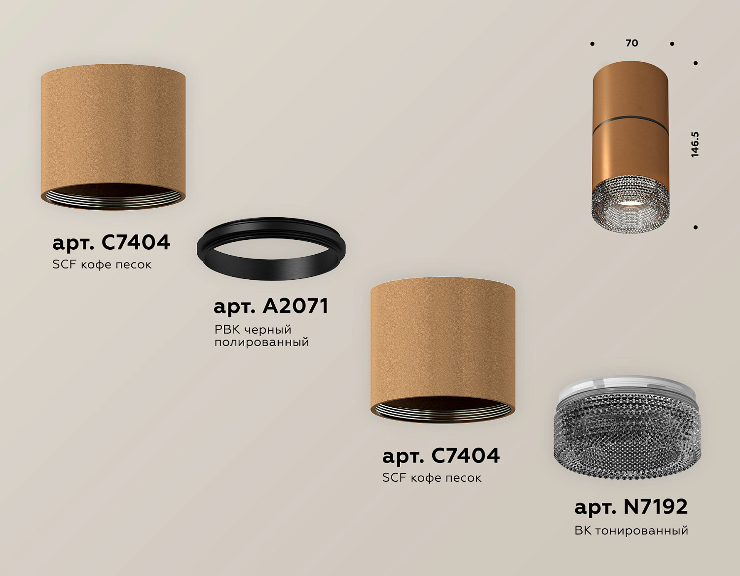 Комплект накладного светильника с композитным хрусталем XS7404042 SCF/BK кофе песок/тонированный MR16 GU5.3 (C7404, A2071, C7404, N7192)