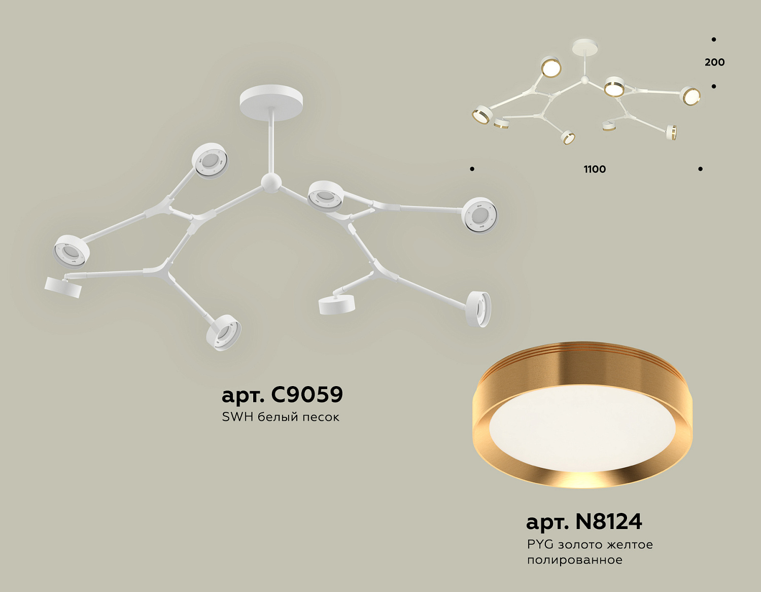 Комплект подвесного поворотного светильника XB9059152/8 SWH/PYG белый песок/золото желтое полированное GX53 (C9059, N8124)